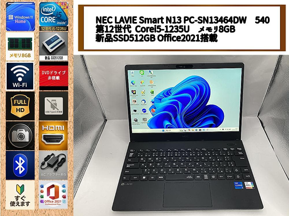 NEC LAVIE N13 i5第12世代 SSD512GB 8GB 爆速