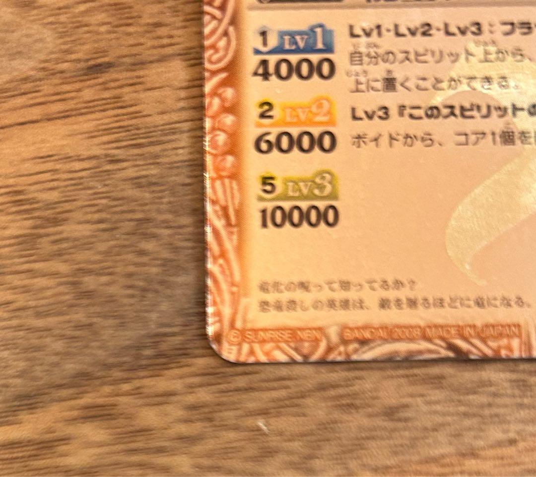 バトスピ　バトルスピリッツ　龍皇ジークフリードBS01-X01 初期レリーフ