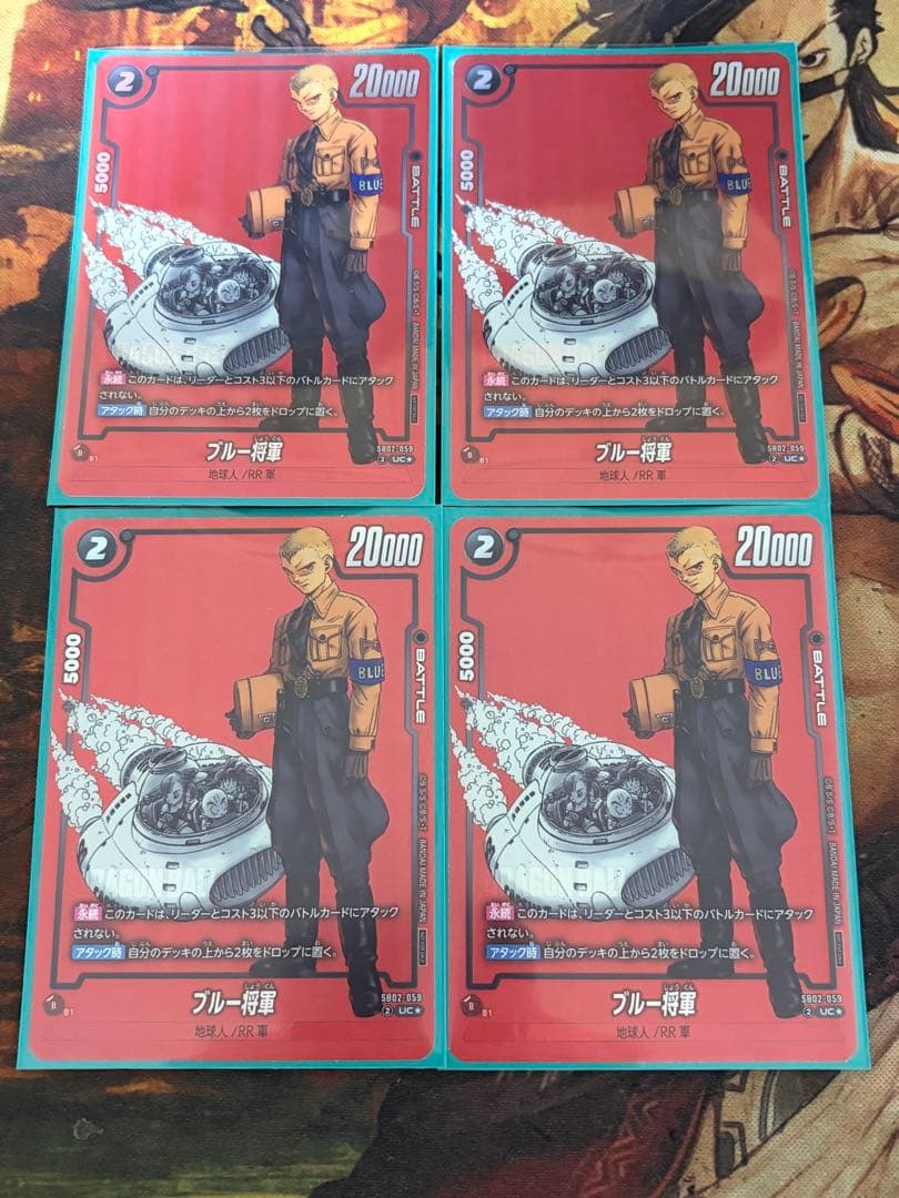 フュージョンワールド　リミテッドパックmanga ブルー将軍　4枚