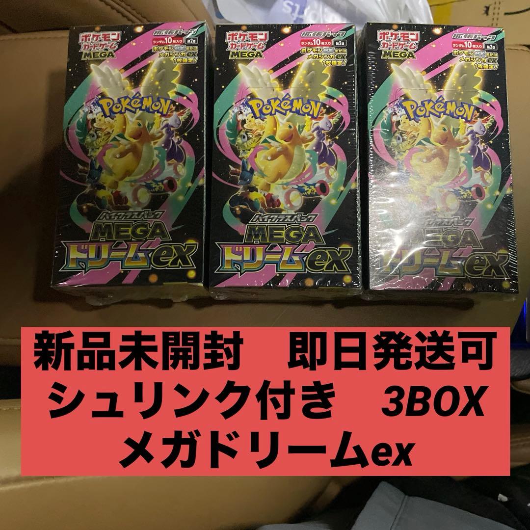 新品未開封 早い者勝ち メガ　ポケモンカード MEGA ドリームex 3BOX