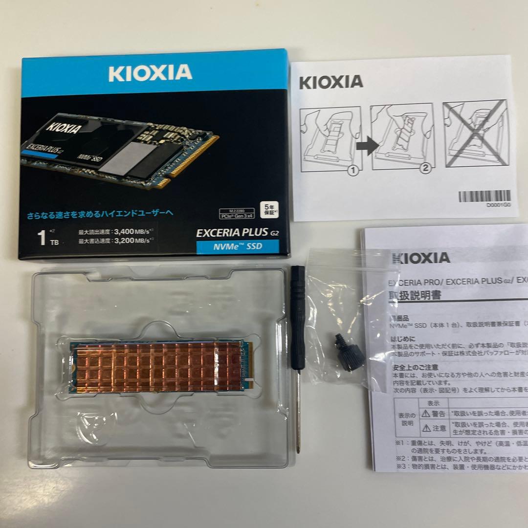 キオクシア　SSD 1TB