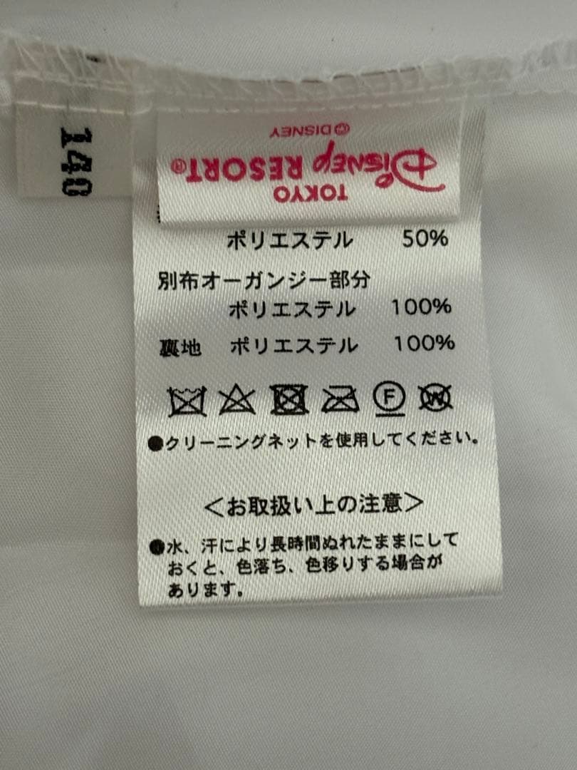 ビビディバビディブティック シンデレラドレス　サッシュ　グローブ　ディズニー公式