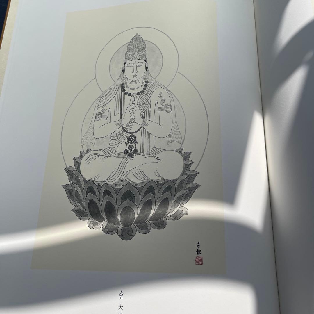 光之宝珠 書道集 2002年　岡田茂吉師　御書集　2冊セット