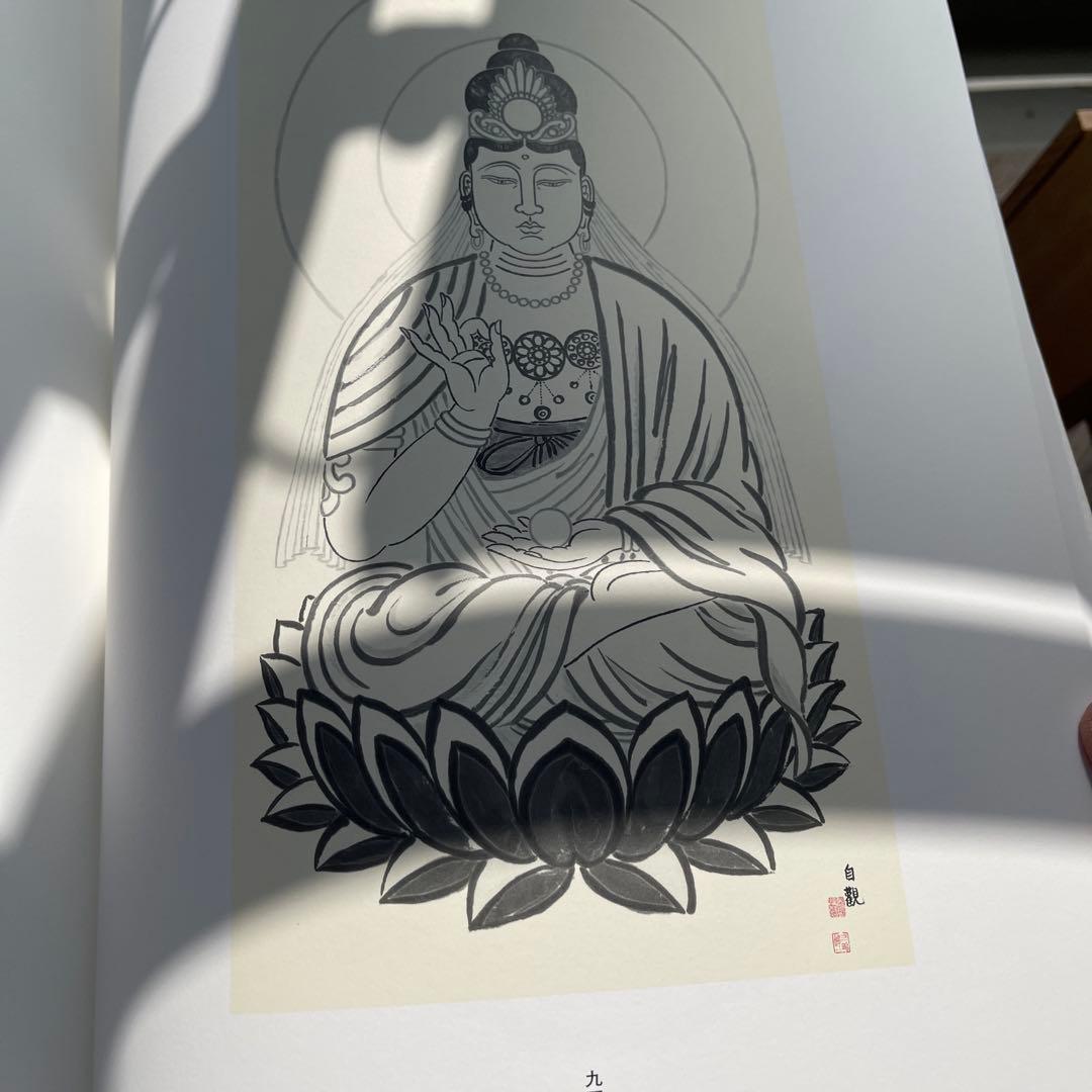 光之宝珠 書道集 2002年　岡田茂吉師　御書集　2冊セット