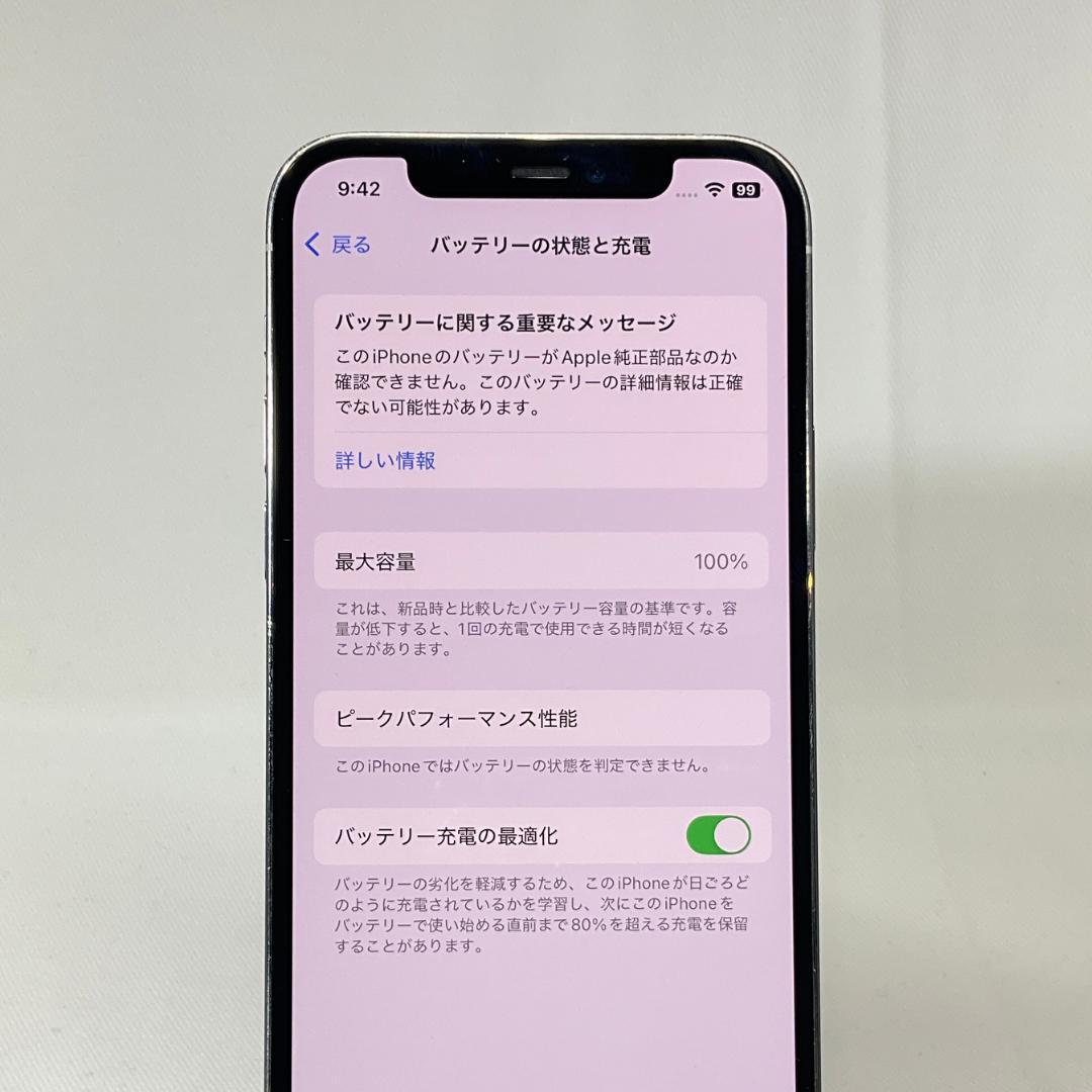 iPhone 12 Pro 128GB新品電池 シルバー SIMフリー