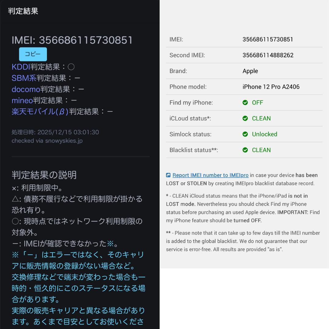 iPhone 12 Pro 128GB新品電池 シルバー SIMフリー
