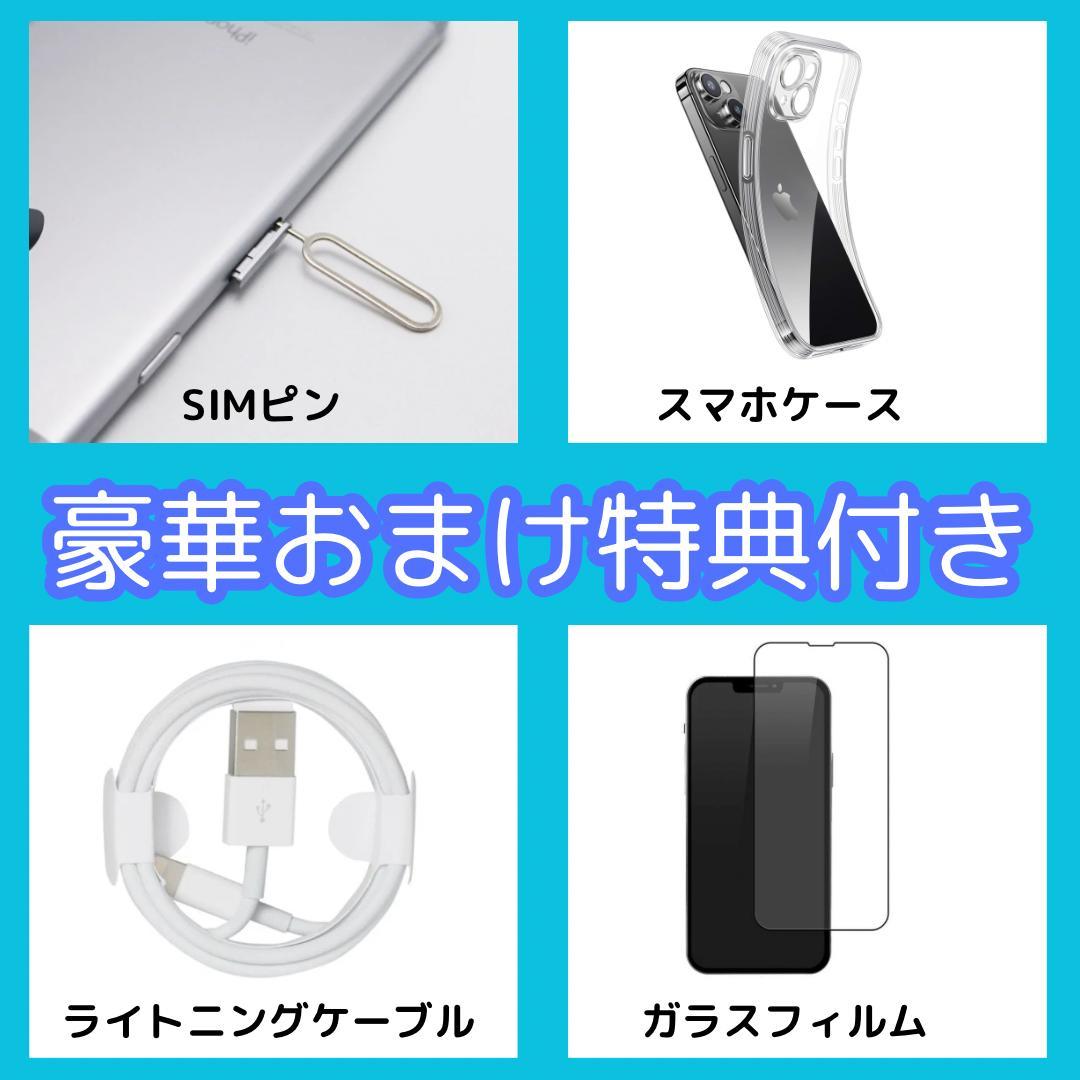 iPhone 12 Pro 128GB新品電池 シルバー SIMフリー