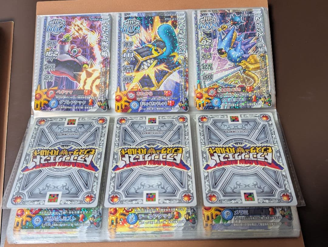 DQMBドラゴンクエスト モンスターバトルロード 3Dカード 4枚+処分多数