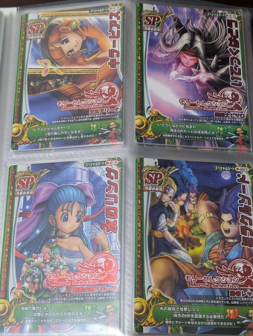 DQMBドラゴンクエスト モンスターバトルロード 3Dカード 4枚+処分多数