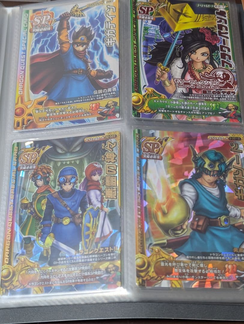 DQMBドラゴンクエスト モンスターバトルロード 3Dカード 4枚+処分多数