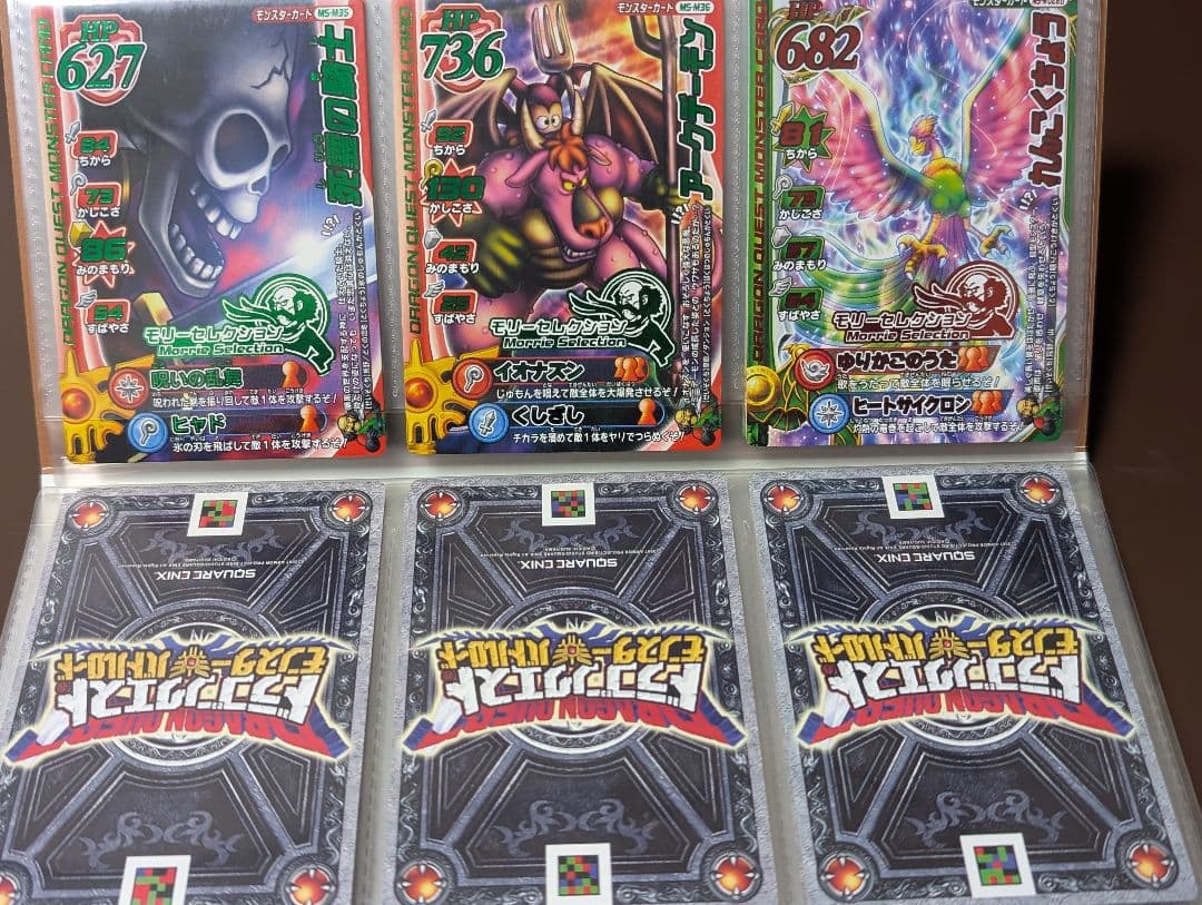 DQMBドラゴンクエスト モンスターバトルロード 3Dカード 4枚+処分多数