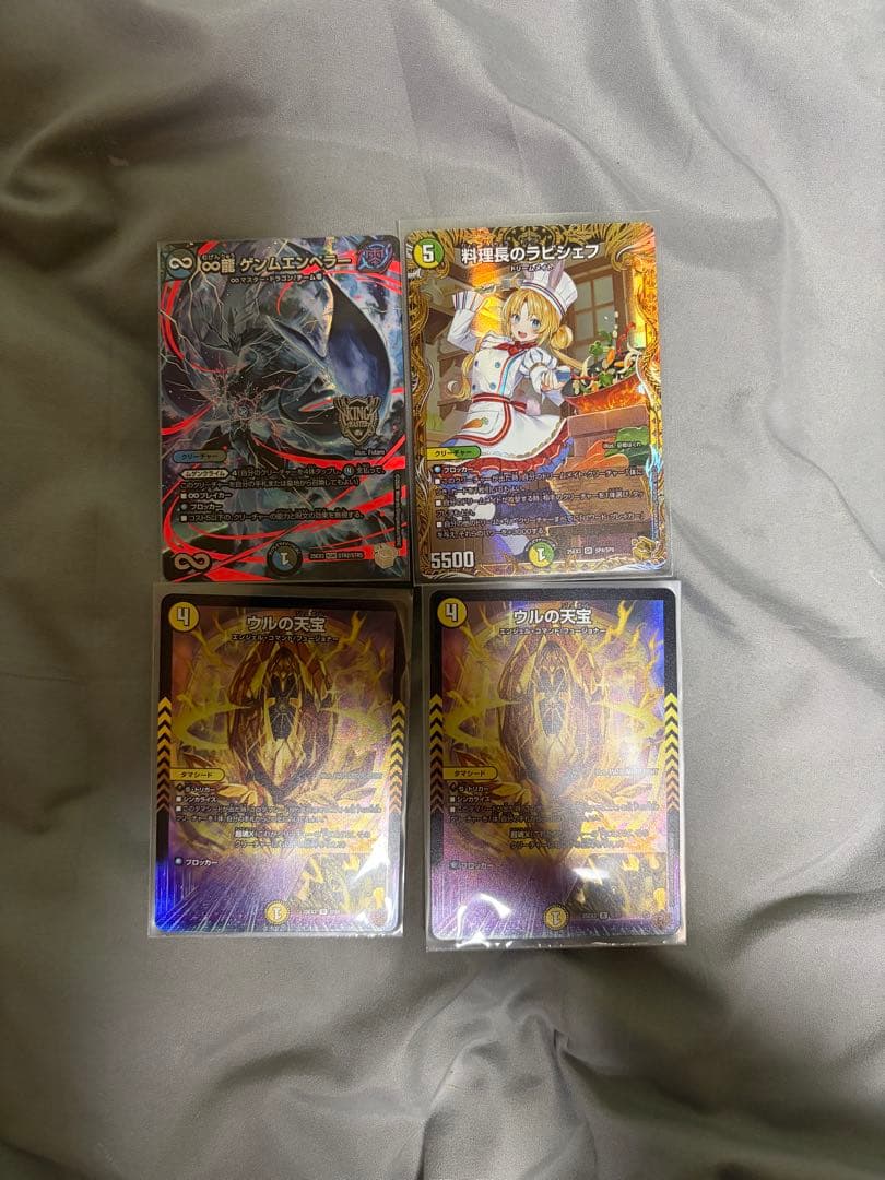 デュエマ　邪神爆発　ラビシェフ　ゲンムエンペラー 　ウルの天宝