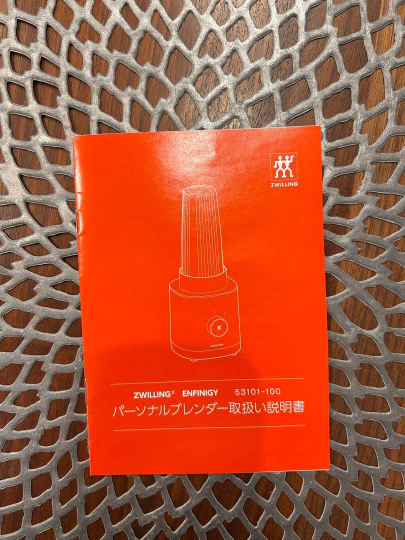 キッチン家電 ZWILLING ENFINIGY PERSONAL BLENDER