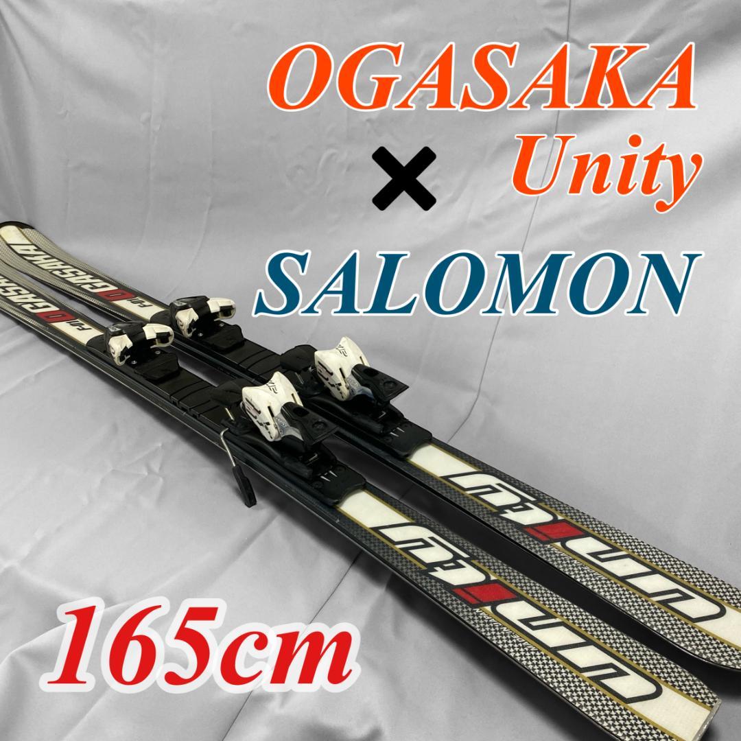 オガサカスキー板 UnityF-01 165cm サロモン ビンディングセット