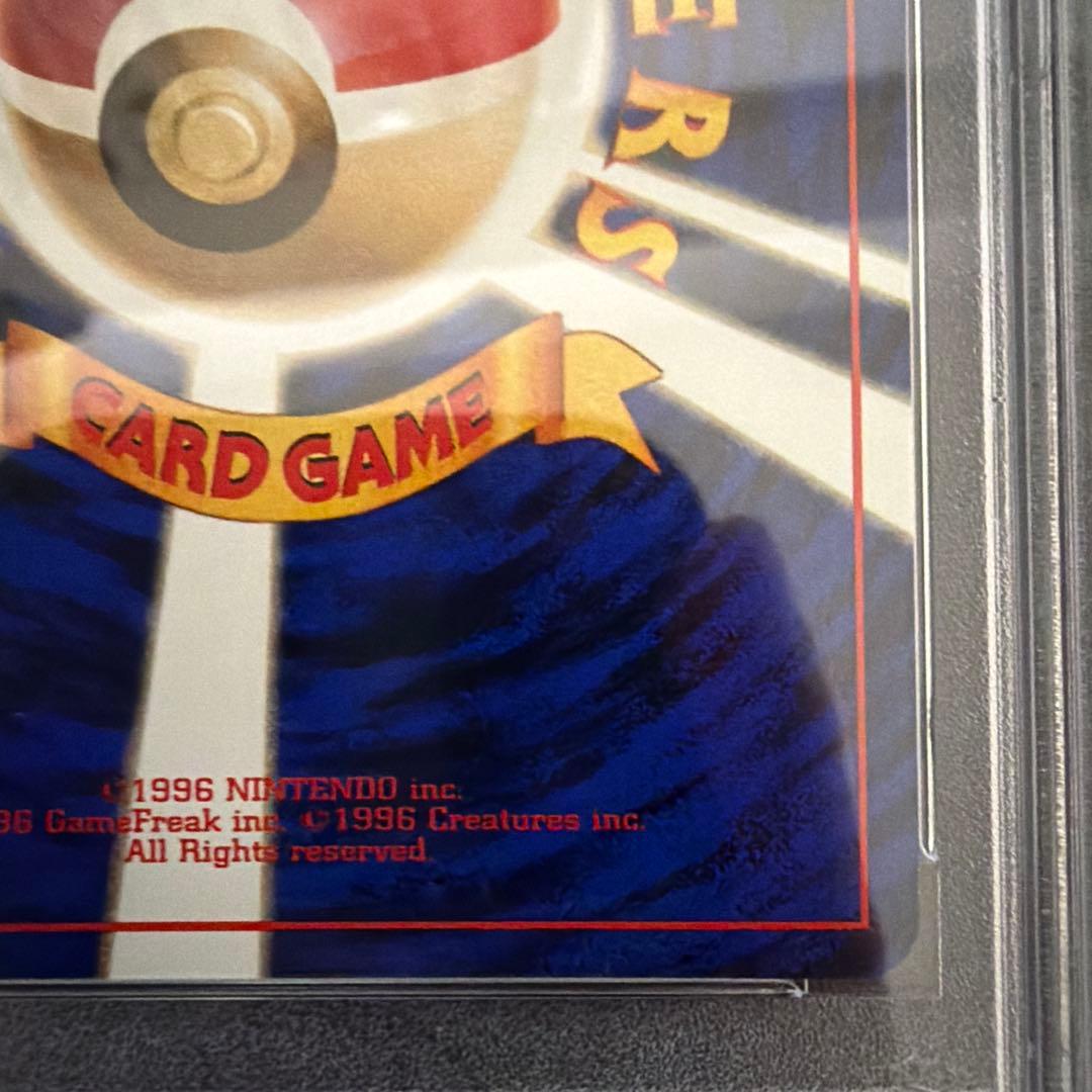 PSA10 わるいヤドラン 080 旧裏 ポケモンカード