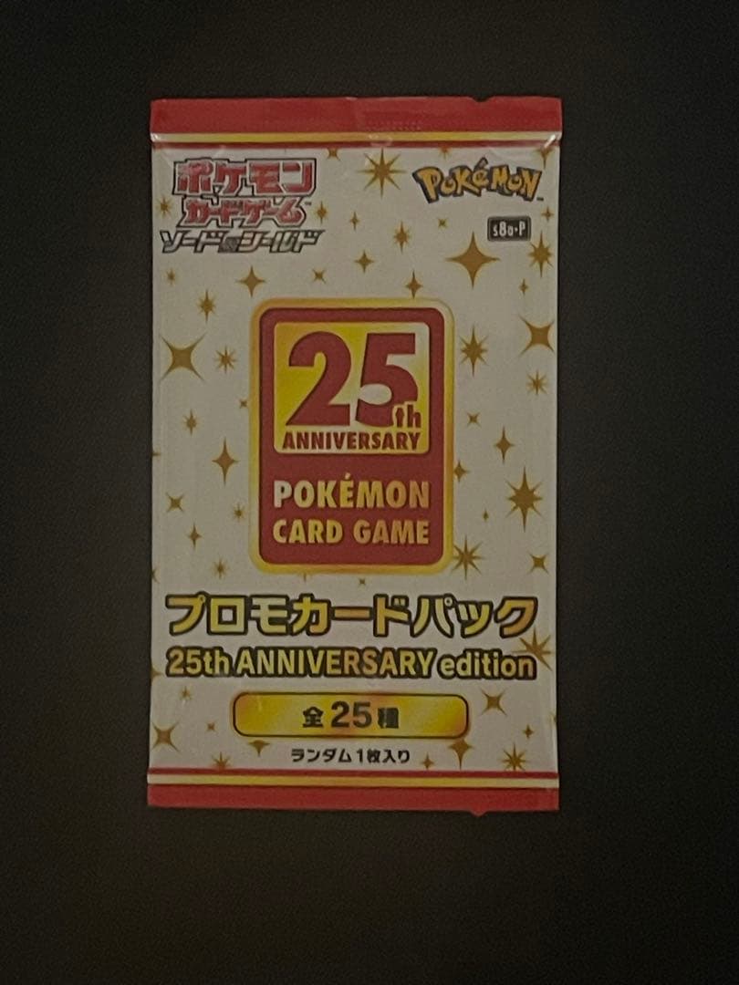ポケカ　25th ANNIVERSARY edition プロモ