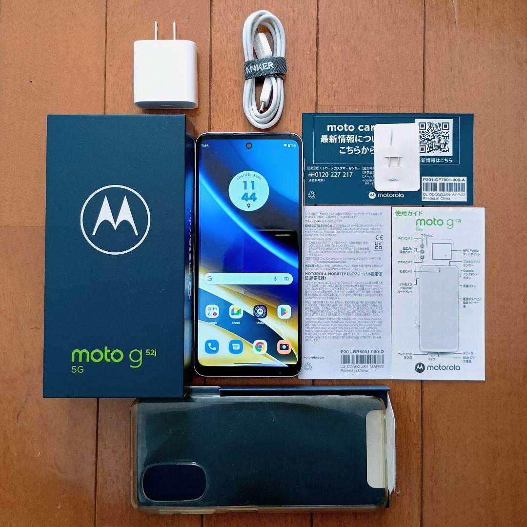 美品 Moto g52j 5G パールホワイト+Apple充電器+ケーブル