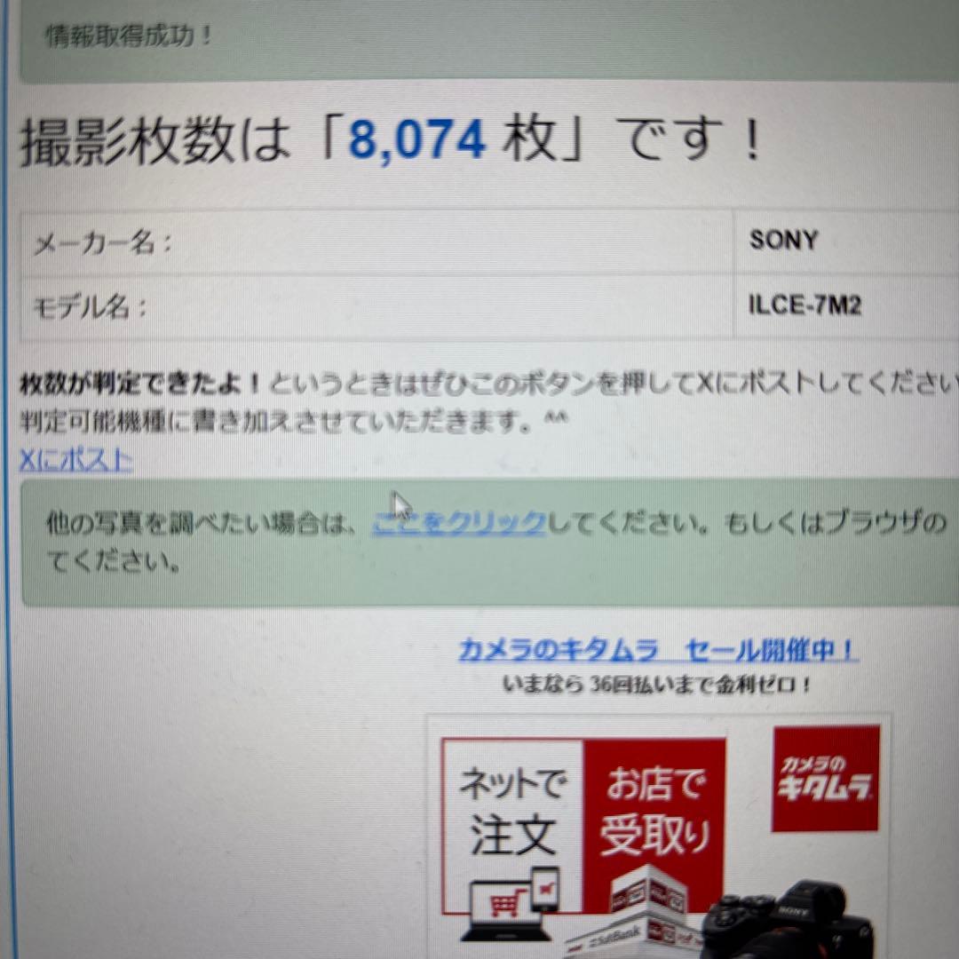 SONY α7 II ILCE-7M2