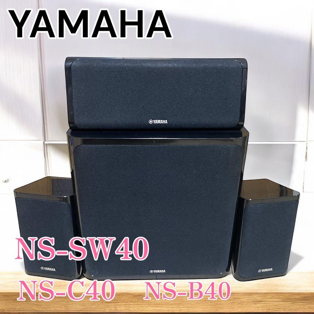 YAMAHA NS-SW40 サブウーファー アンプ内蔵 ヤマハ