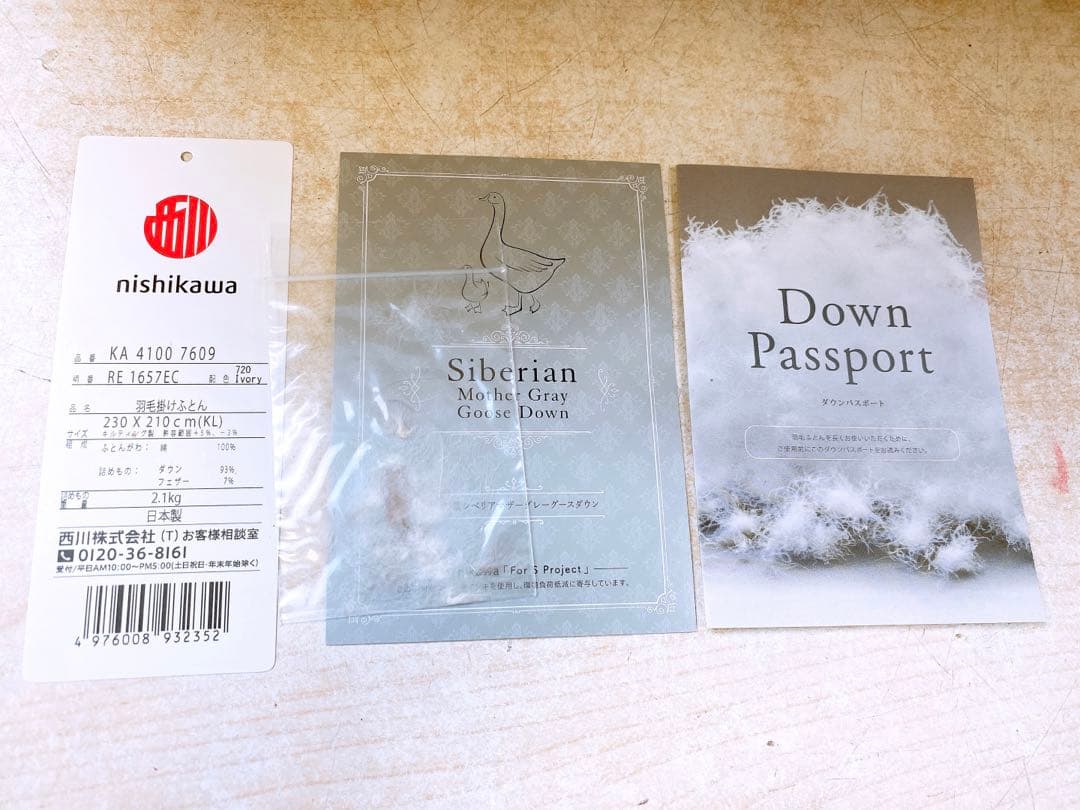 ト*ー様 西川 羽毛掛けふとん ダウン93％ フェザー7% 2.1kg 日本製