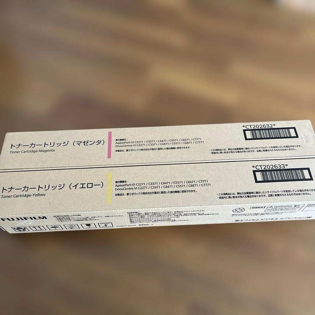 トナーカートリッジ マゼンタ・イエローセット トナー買取