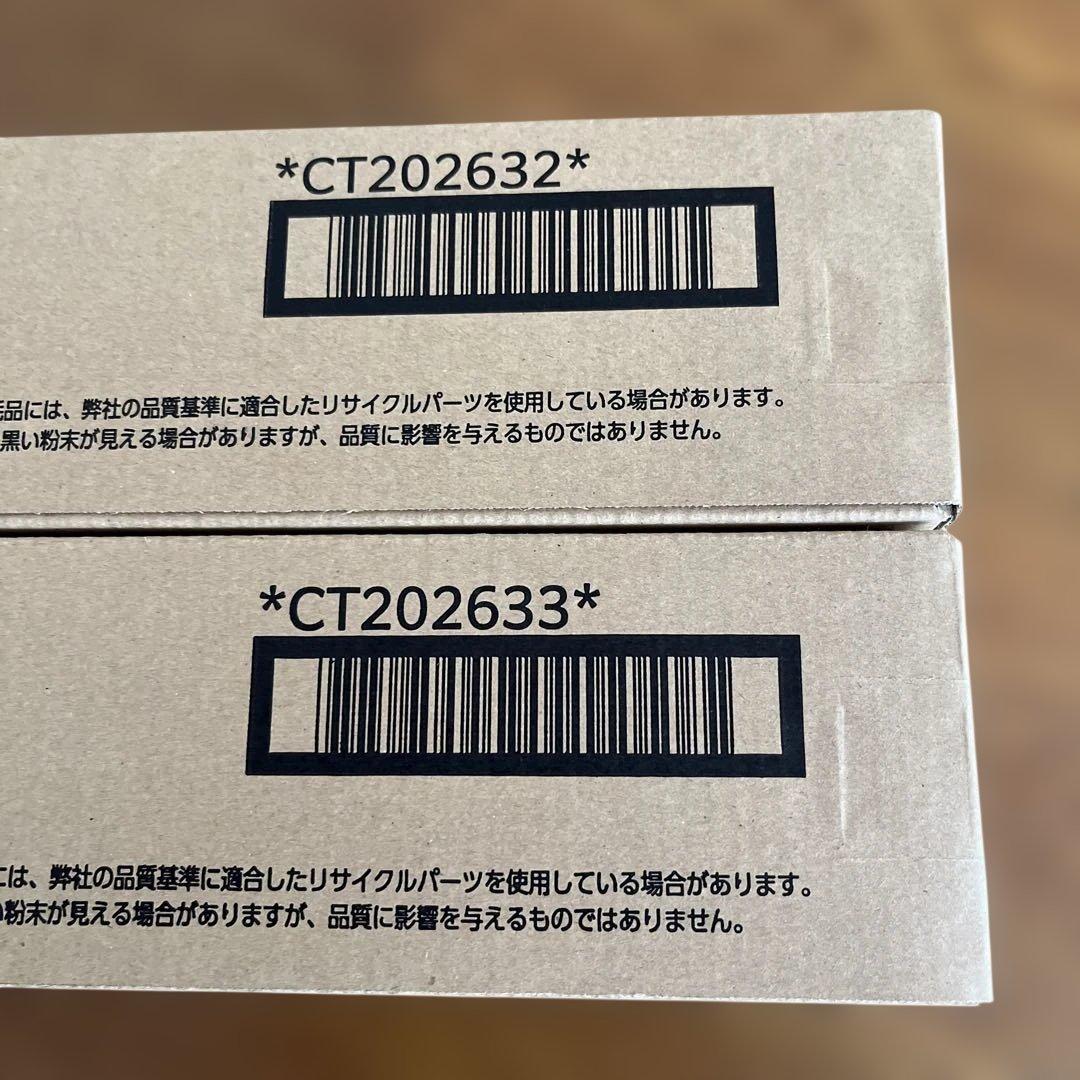 トナーカートリッジ マゼンタ・イエローセット トナー買取