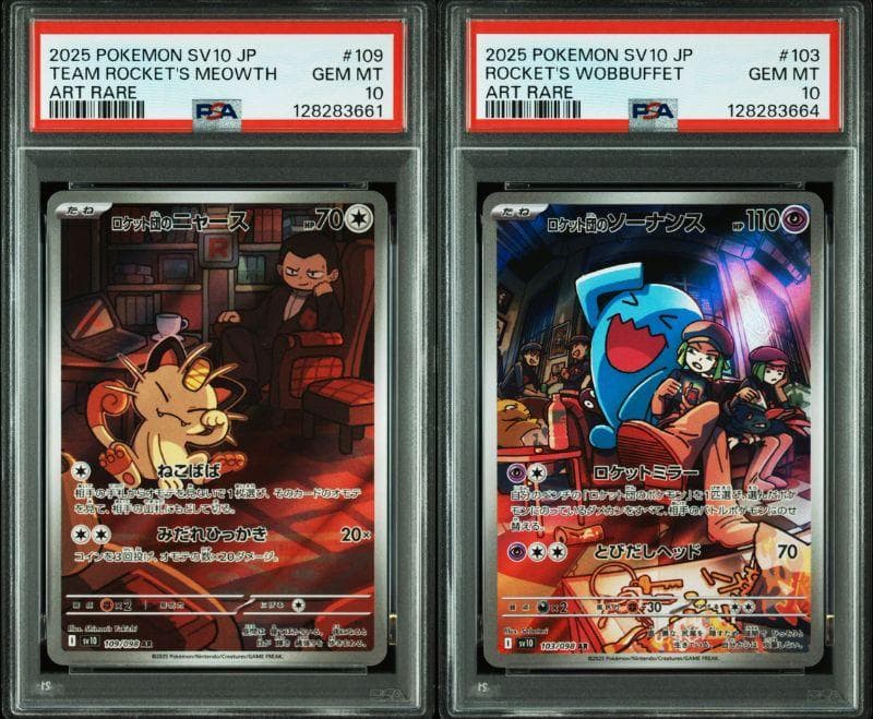 【PSA 10】ロケット団のソーナンス　ニャースar