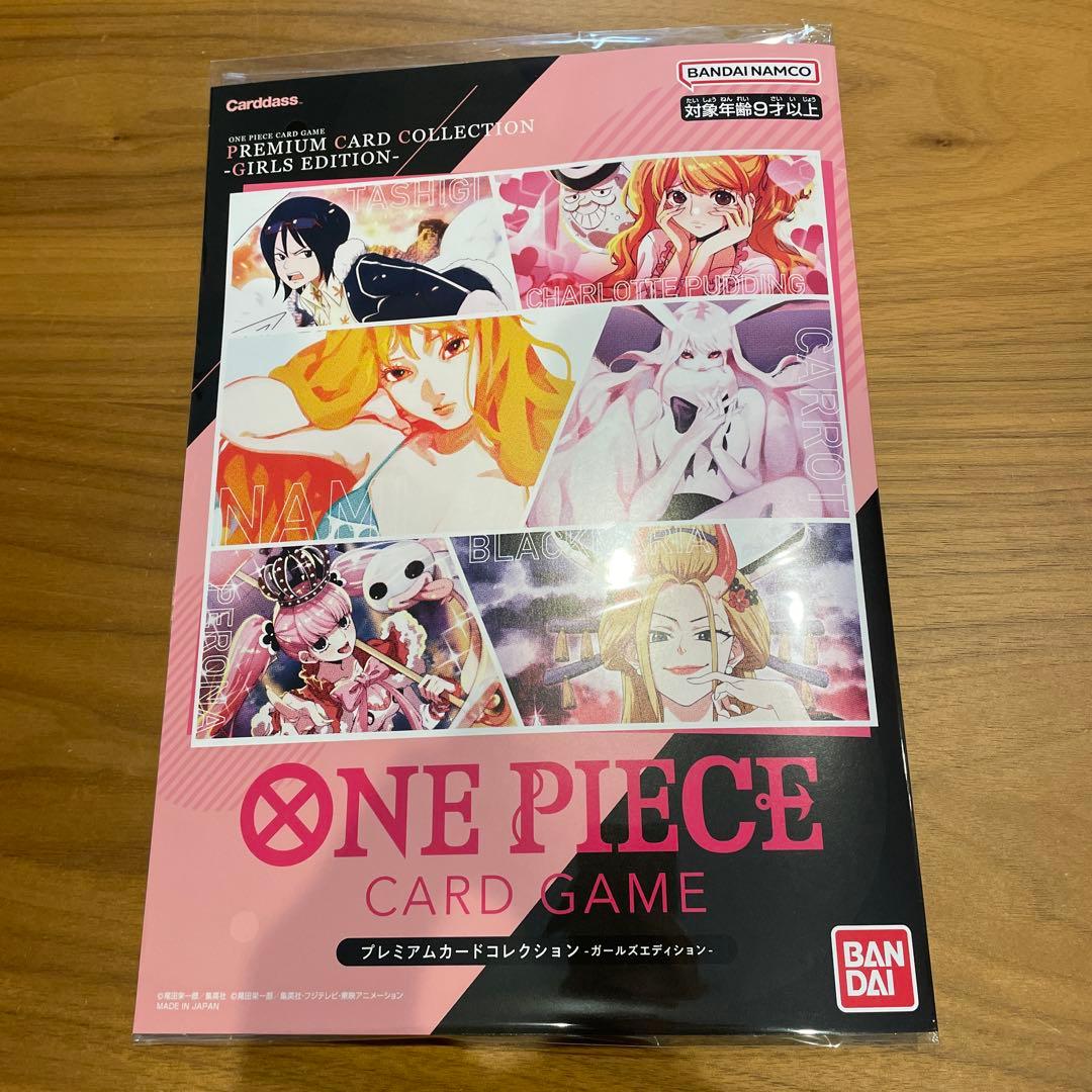 ワンピースカード プレミアムカードコレクション-ガールズエディション-