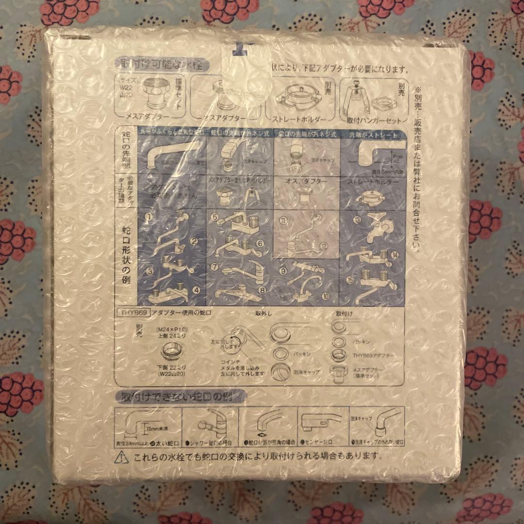 専用【未開封】素粒水 ONE WATER Eco