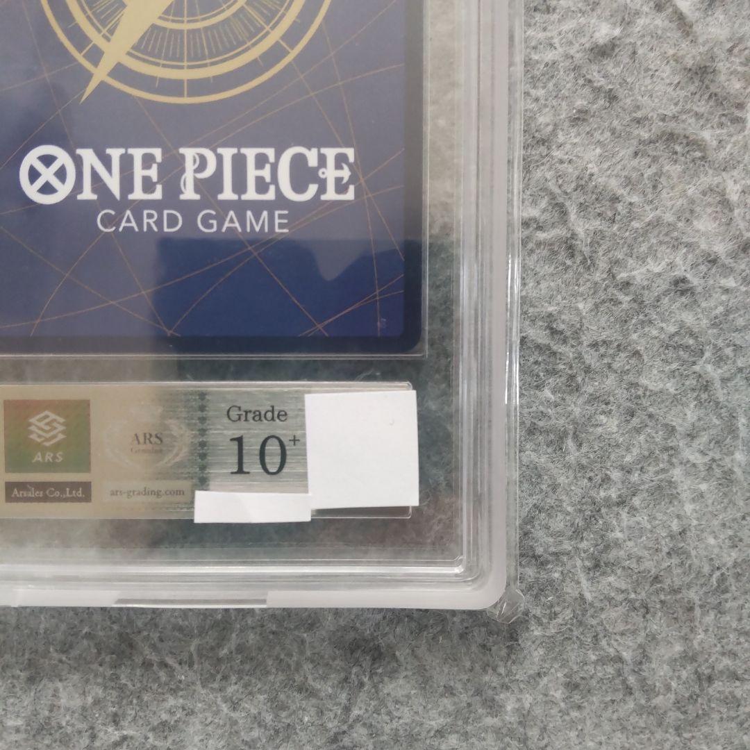 ワンピースカード 新たなる皇帝 シャンクス ARS10+ 鑑定書付き
