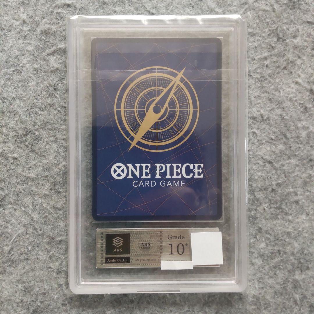 ワンピースカード 新たなる皇帝 シャンクス ARS10+ 鑑定書付き