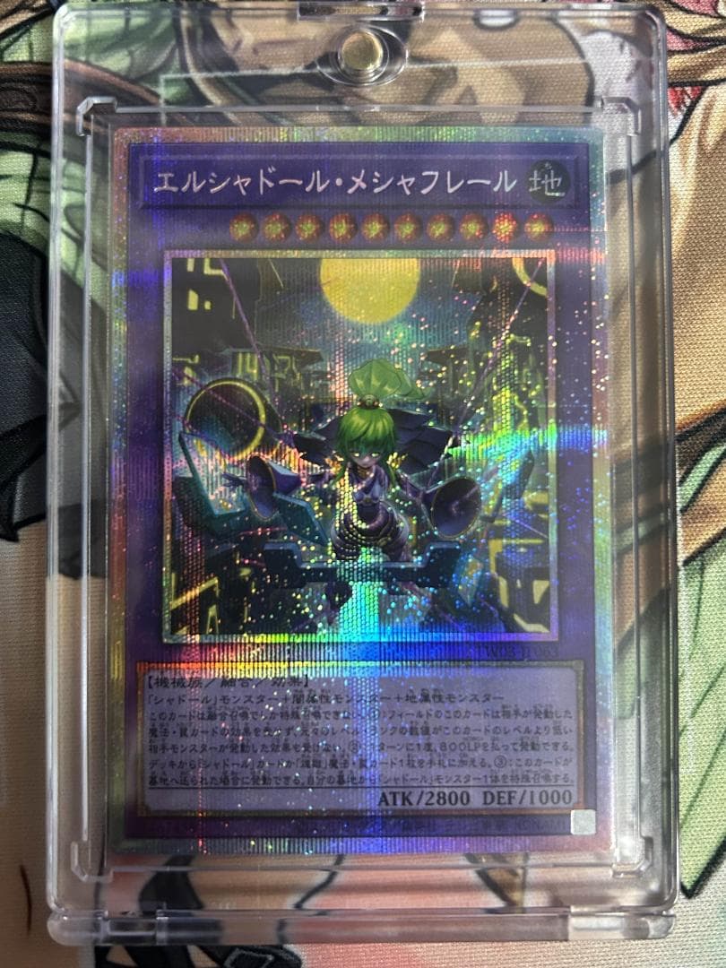 遊戯王 エルシャドール・メシャフレール プリズマ プリシク