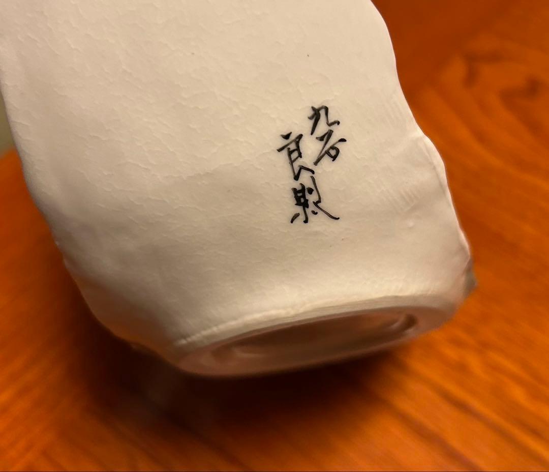 九谷焼　花器　花瓶　夫婦鯉