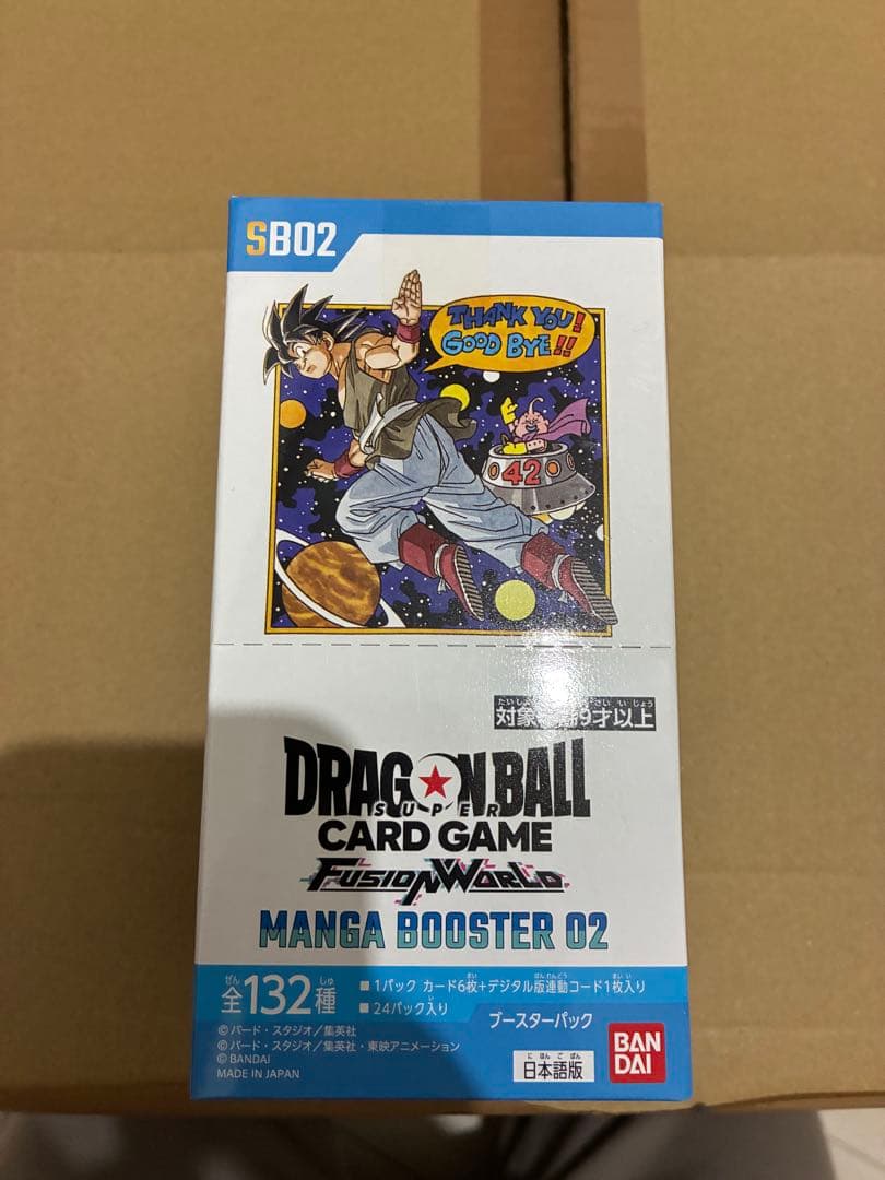 マンガブースター　02 テープ付き