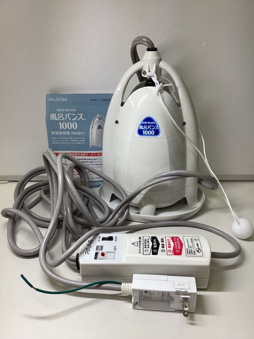 p*c様 SOLISTEN 風呂バンス1000 未使用品