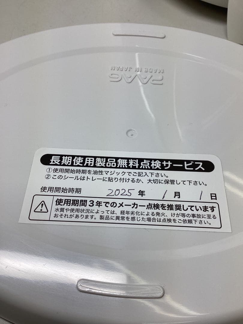 p*c様 SOLISTEN 風呂バンス1000 未使用品