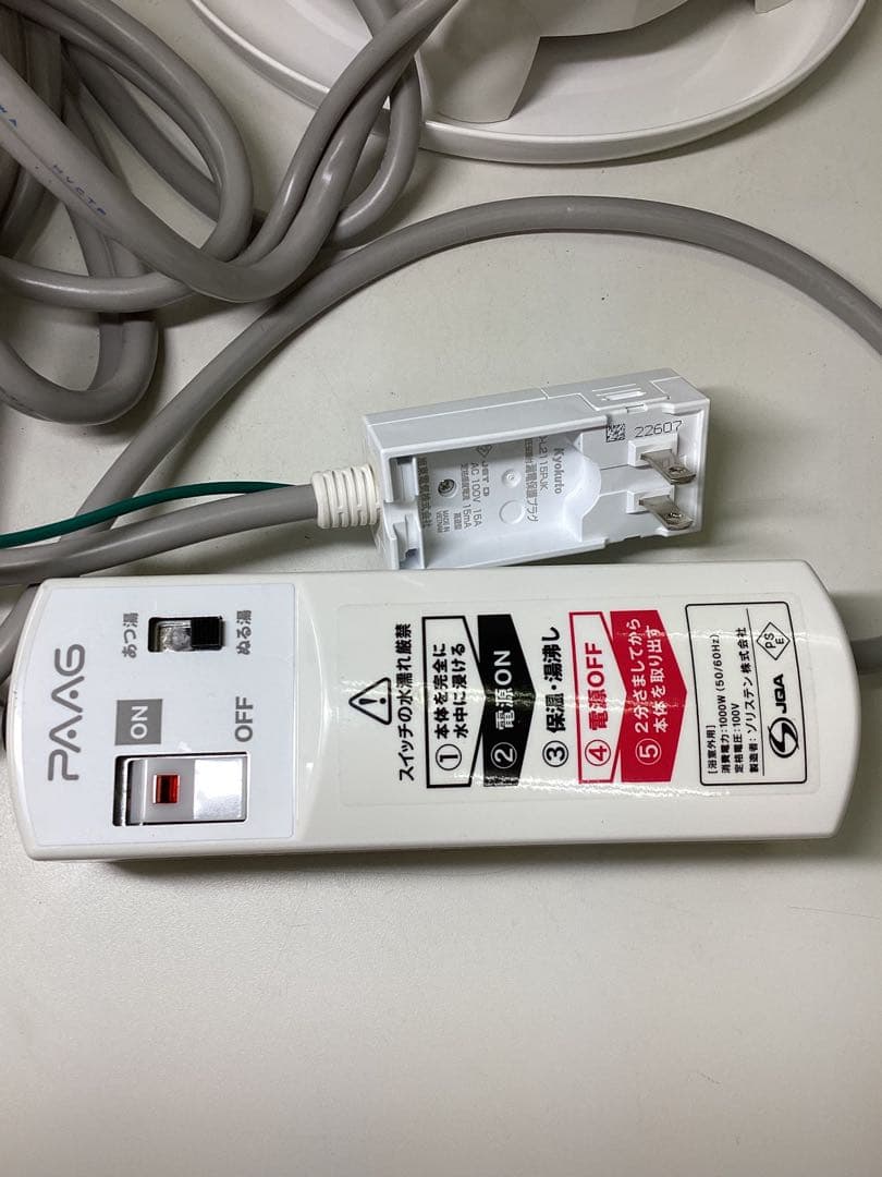 p*c様 SOLISTEN 風呂バンス1000 未使用品