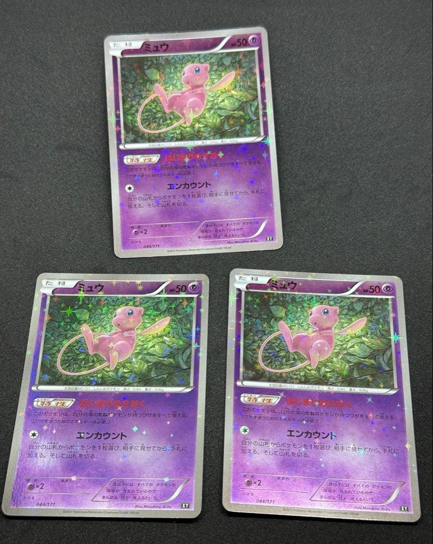 ミュウ はじまりのきおく ミラー BOXY