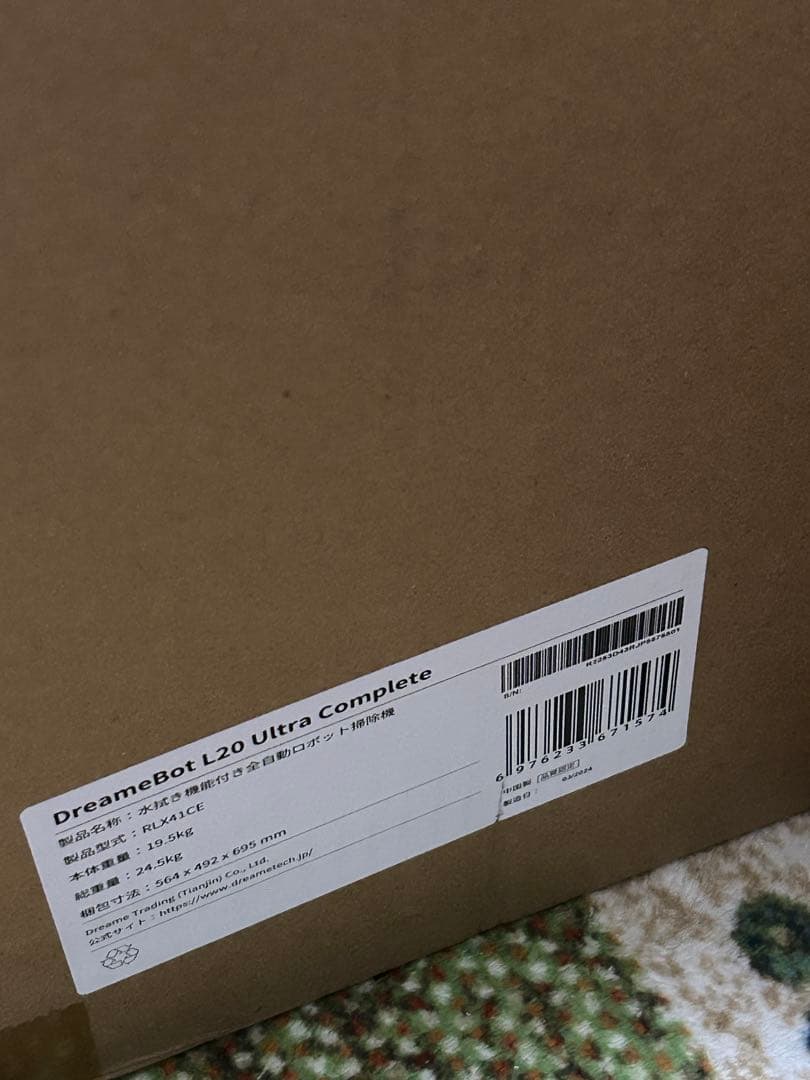 新品 Dreame L20 Ultra Complete ロボット掃除機