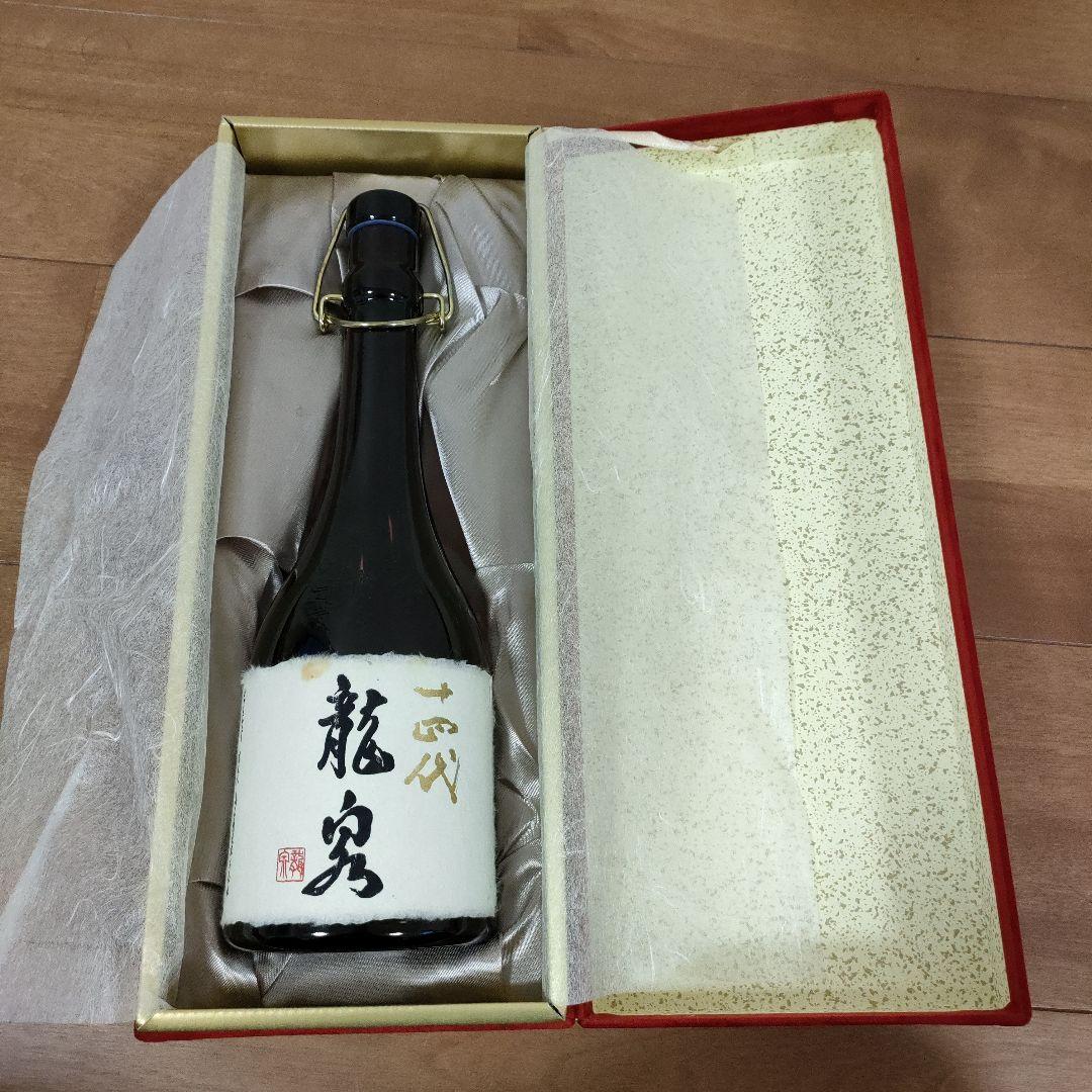 十四代　龍泉　※空瓶