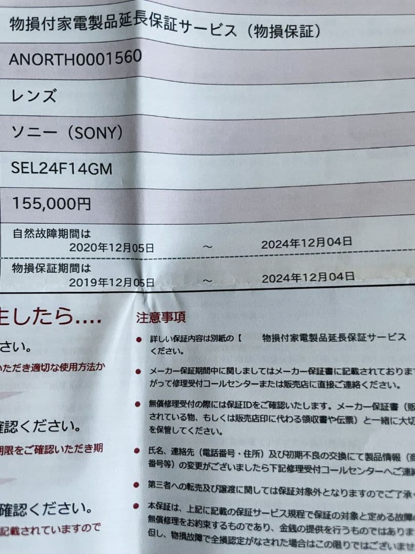 SONY FE24mm F1.4GM 単焦点レンズ