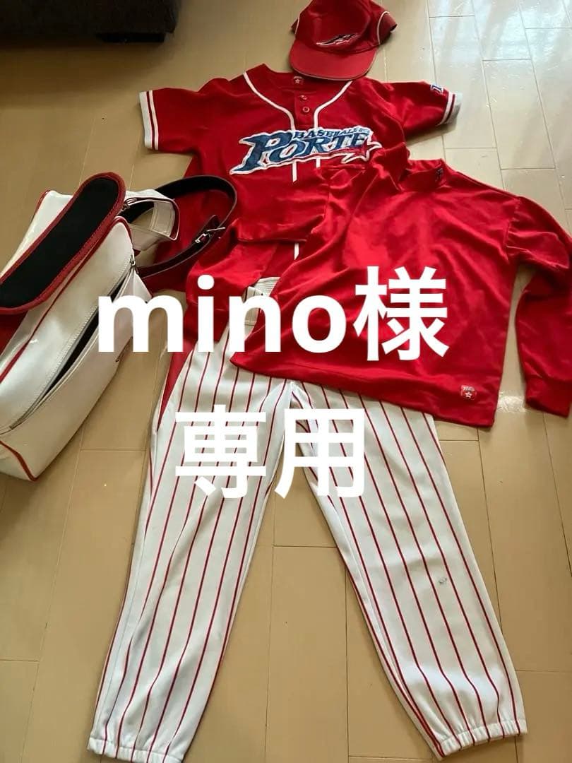 ポルテ　野球　ユニフォームセット　145 140 150