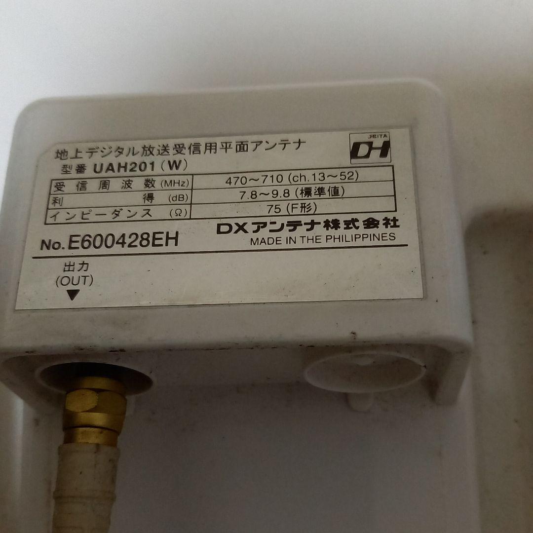 DX アンテナ CATVブースター型番UAH201(W)