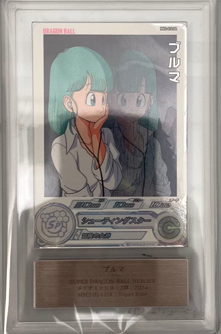 【ARS10+】ドラゴンボールヒーローズ　mm2-014da ブルマ