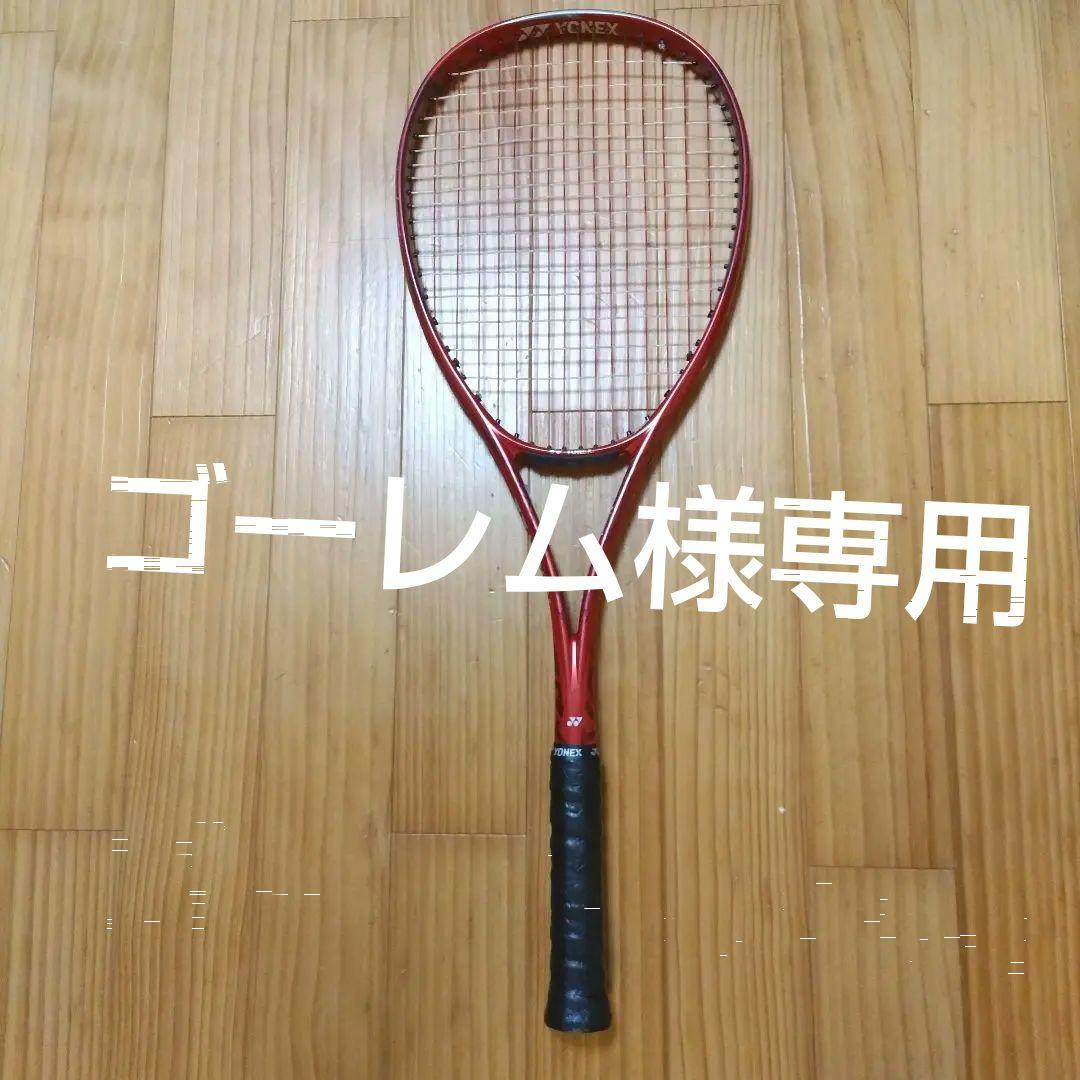 YONEXボルトレイジ 7S UL0ソフトテニスラケット