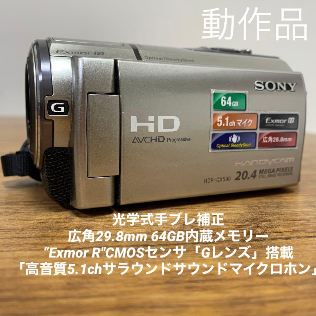 正規品 SONY ソニー　ビデオカメラ　HDR-CX590V
