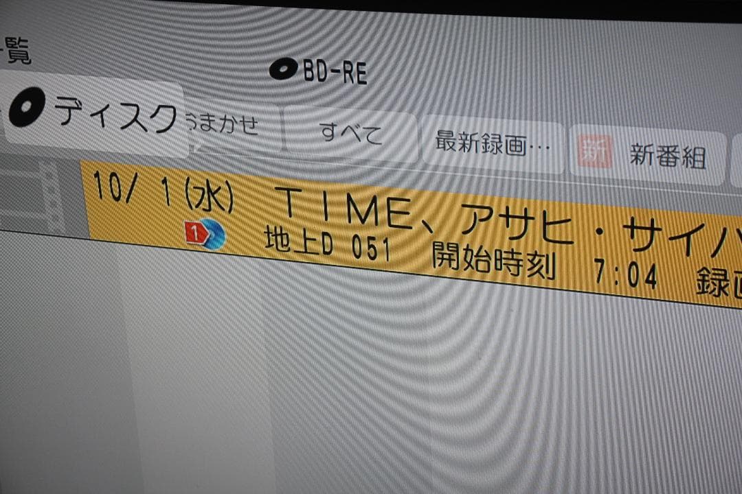 【内部徹底清掃】Panasonic DMR-BRW1020 ブルーレイ 1TB