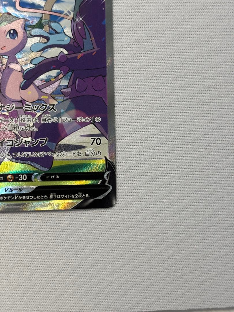 ミュウV SR SA S8 フュージョンアーツ 106/100