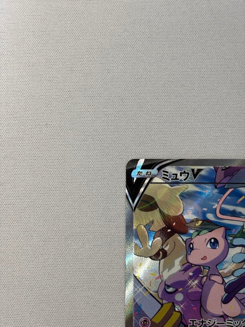 ミュウV SR SA S8 フュージョンアーツ 106/100