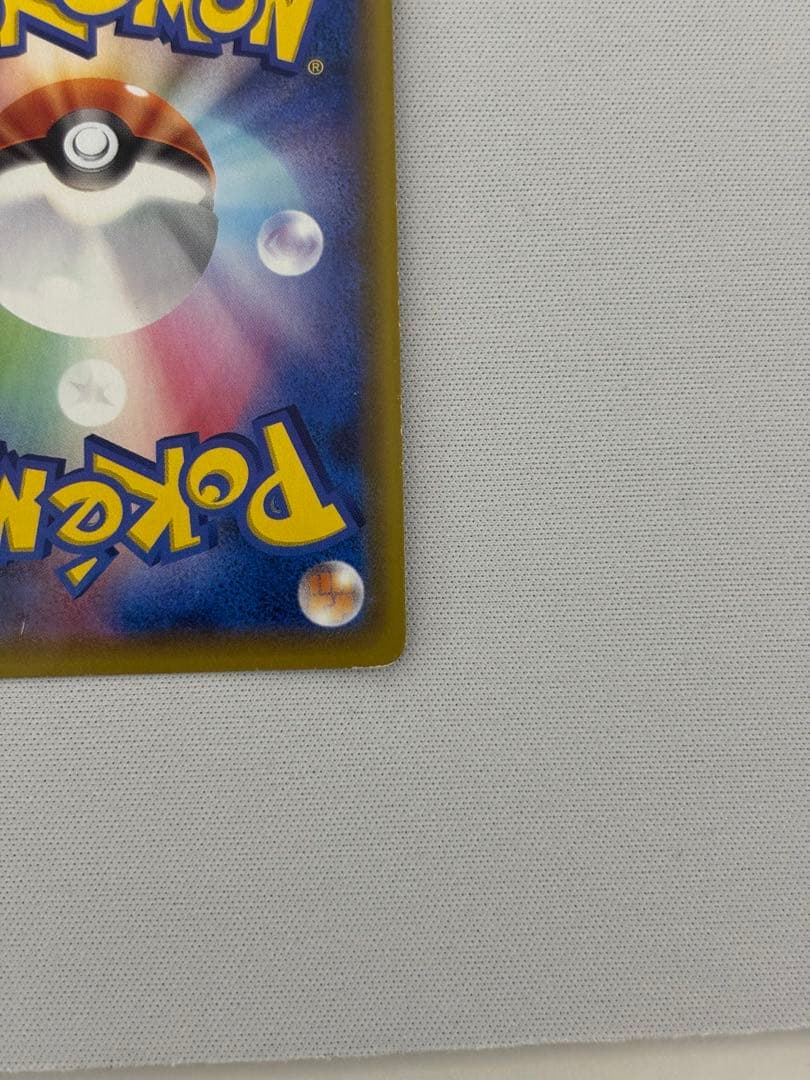 ミュウV SR SA S8 フュージョンアーツ 106/100